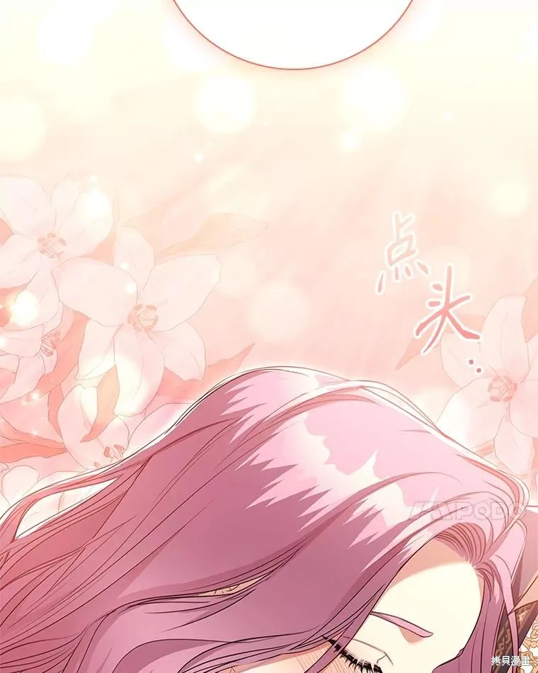 成為暴君的秘書官,第109话,第146张