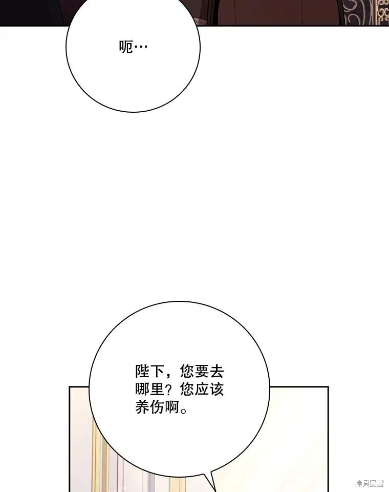 成為暴君的秘書官,第109话,第28张