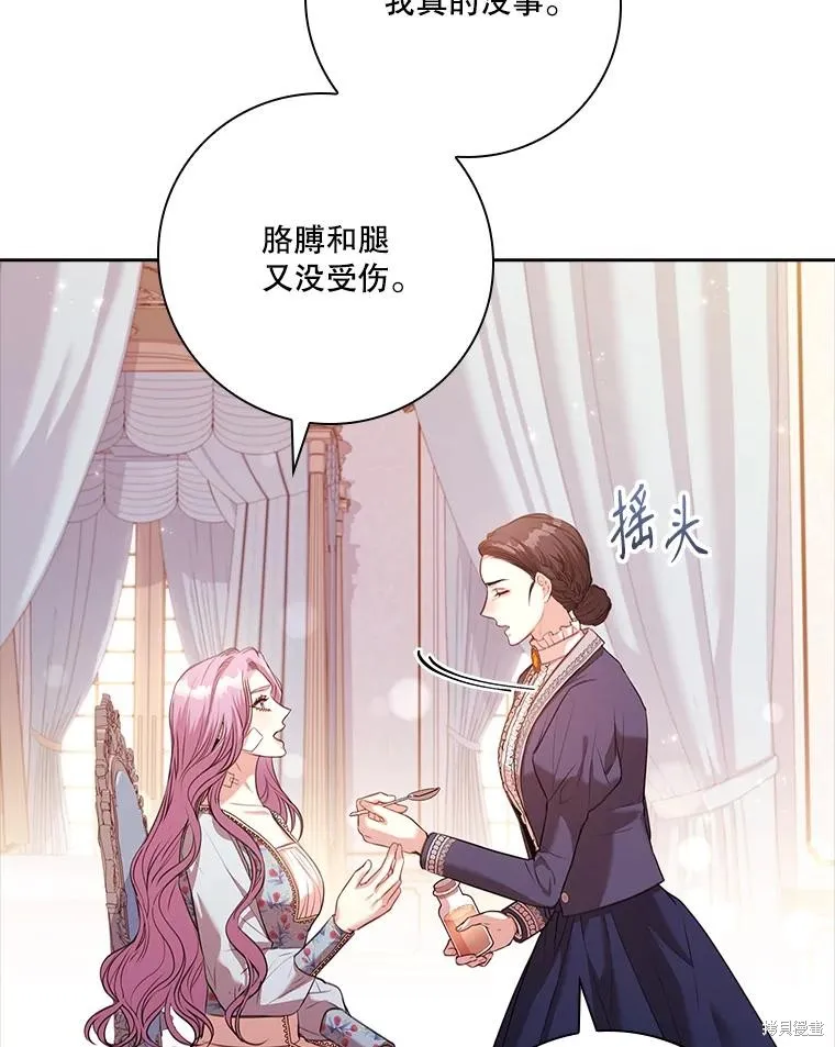 成為暴君的秘書官,第109话,第39张