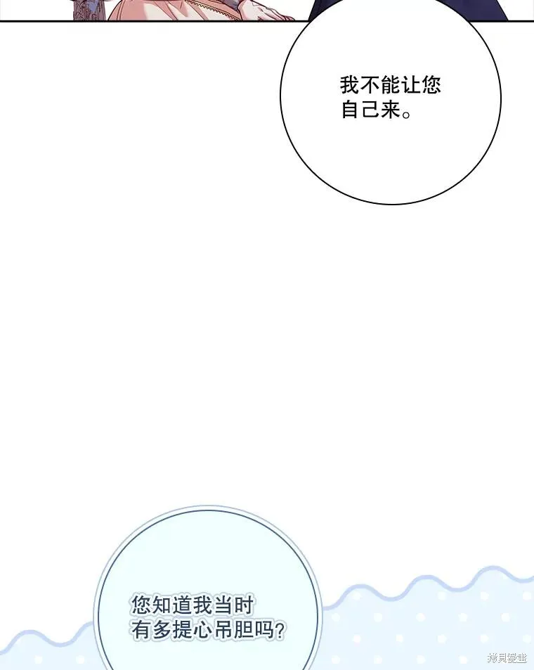成為暴君的秘書官,第109话,第40张