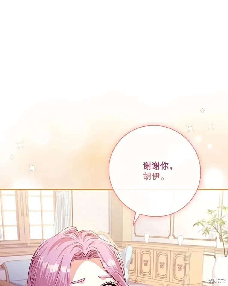 成為暴君的秘書官,第109话,第42张