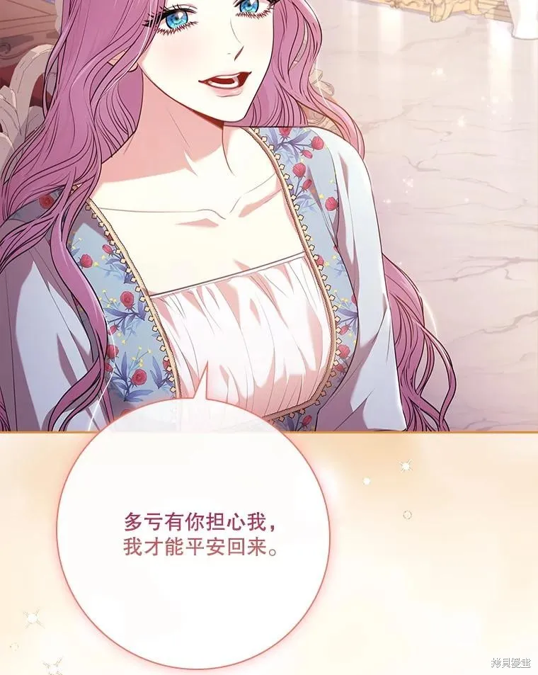 成為暴君的秘書官,第109话,第43张