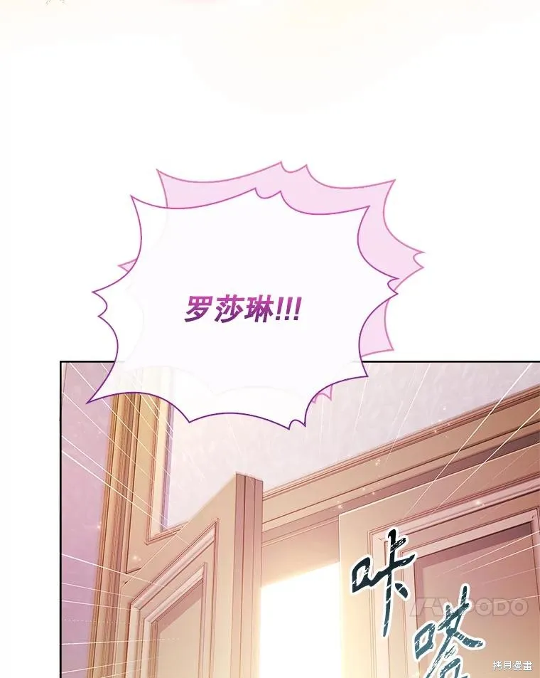成為暴君的秘書官,第109话,第44张