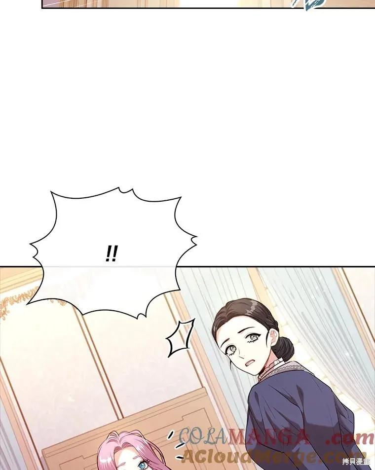 成為暴君的秘書官,第109话,第45张