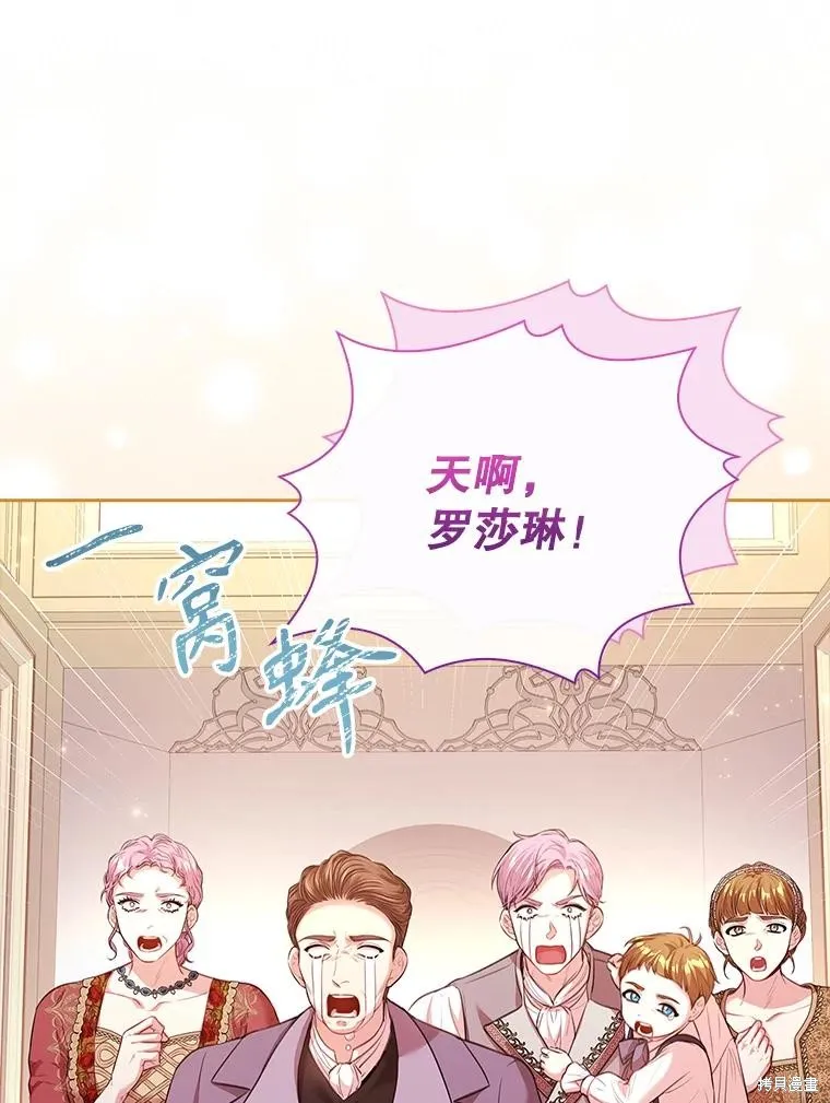 成為暴君的秘書官,第109话,第47张