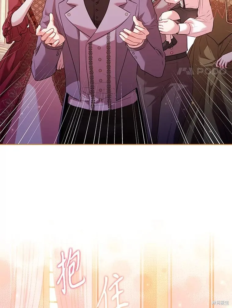 成為暴君的秘書官,第109话,第48张