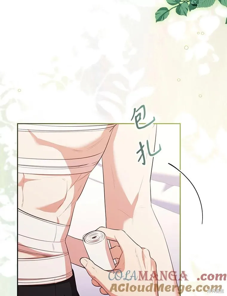 成為暴君的秘書官,第109话,第5张