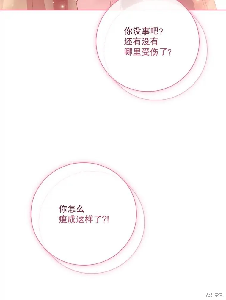 成為暴君的秘書官,第109话,第50张