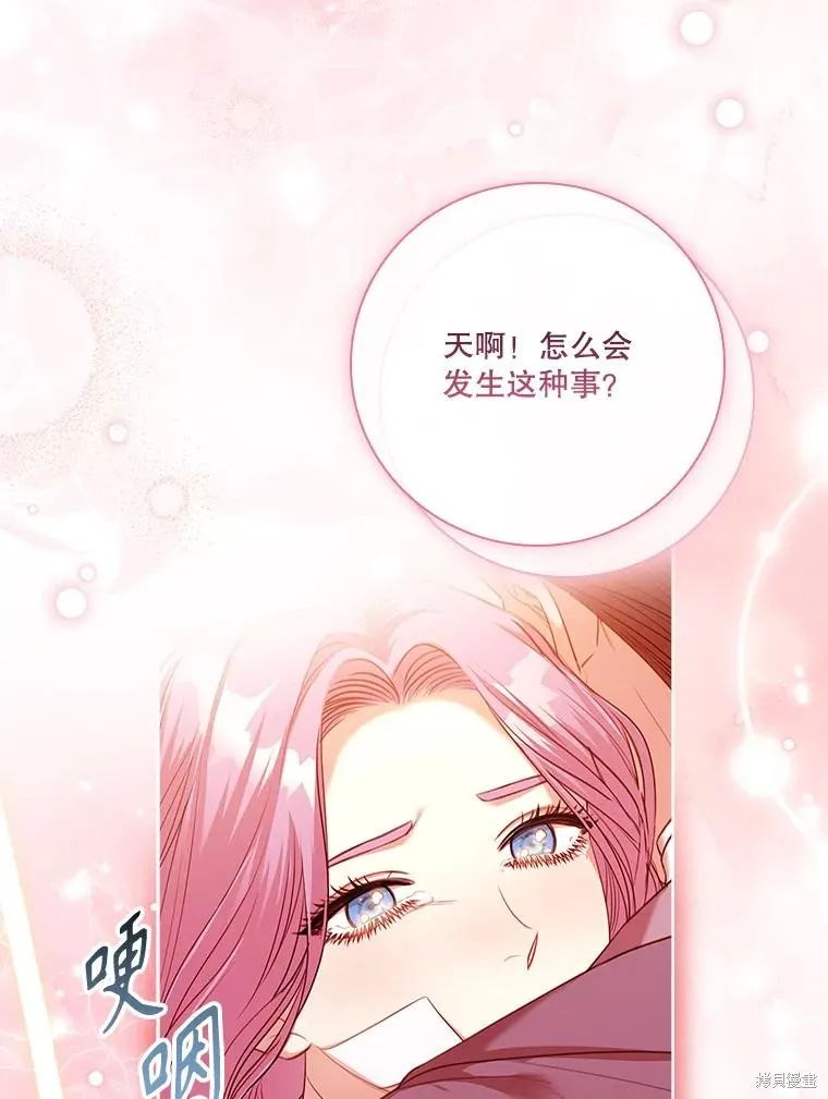 成為暴君的秘書官,第109话,第52张