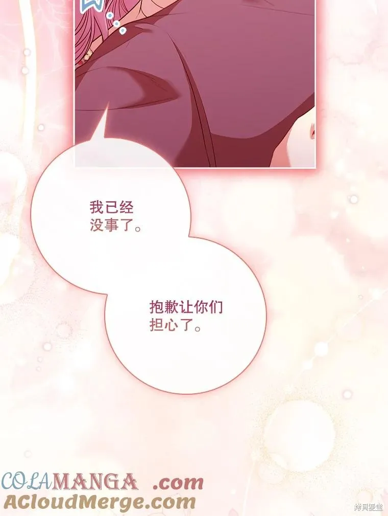 成為暴君的秘書官,第109话,第53张