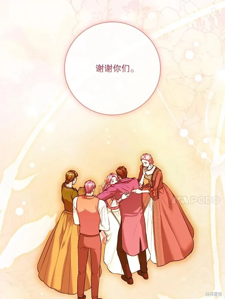 成為暴君的秘書官,第109话,第54张