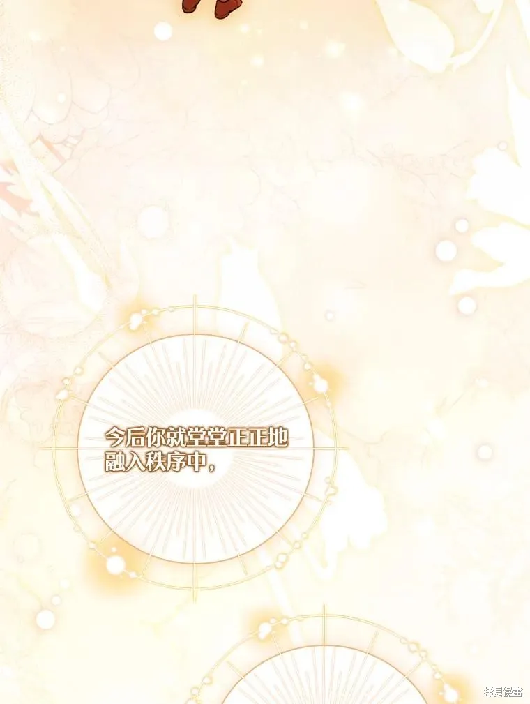 成為暴君的秘書官,第109话,第55张