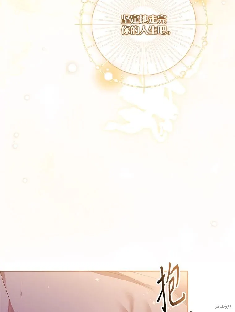成為暴君的秘書官,第109话,第56张