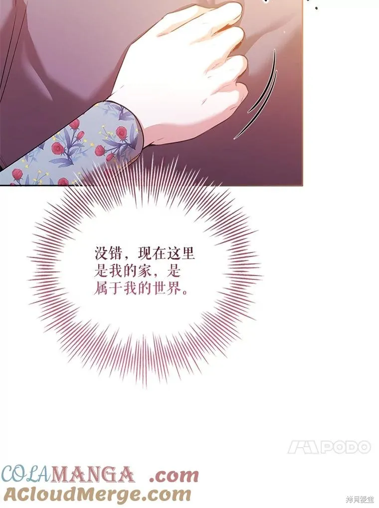 成為暴君的秘書官,第109话,第57张