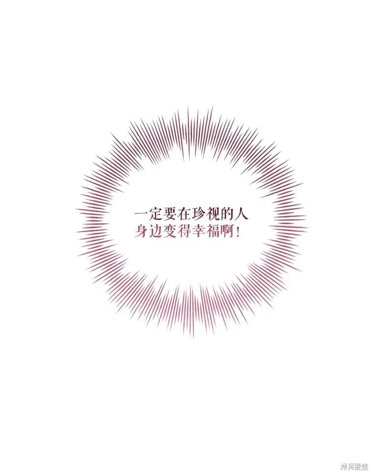 成為暴君的秘書官,第109话,第58张