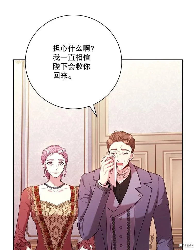 成為暴君的秘書官,第109话,第59张