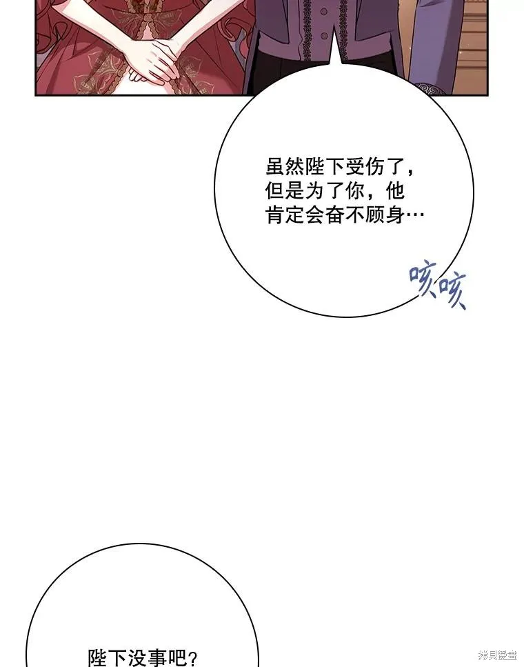 成為暴君的秘書官,第109话,第60张