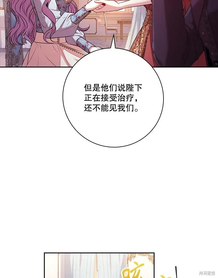 成為暴君的秘書官,第109话,第62张