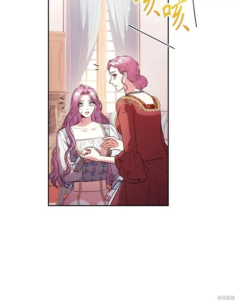 成為暴君的秘書官,第109话,第63张