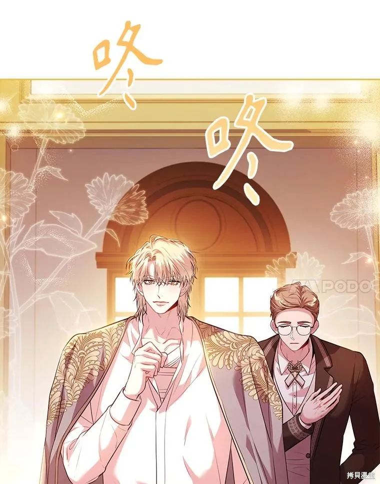 成為暴君的秘書官,第109话,第64张