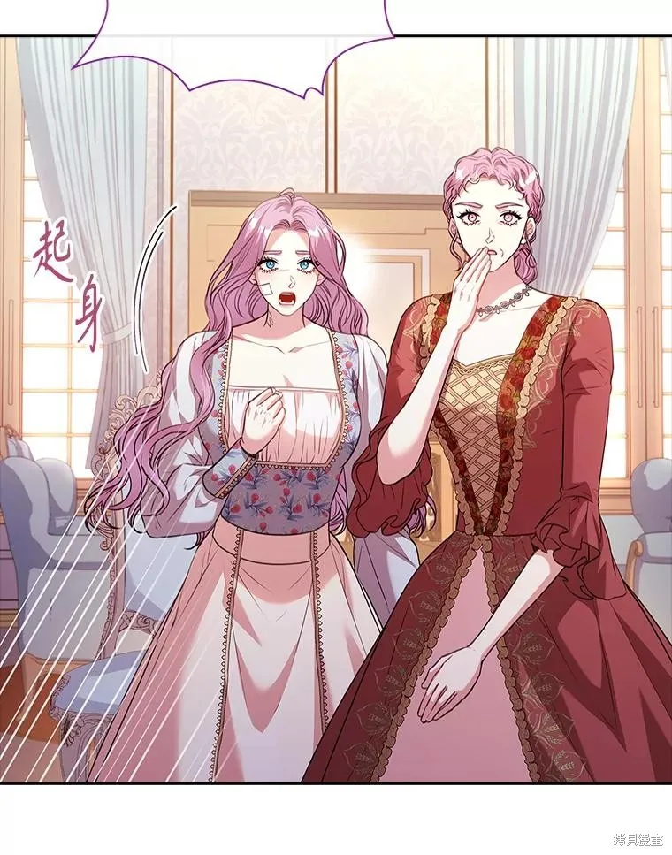 成為暴君的秘書官,第109话,第66张