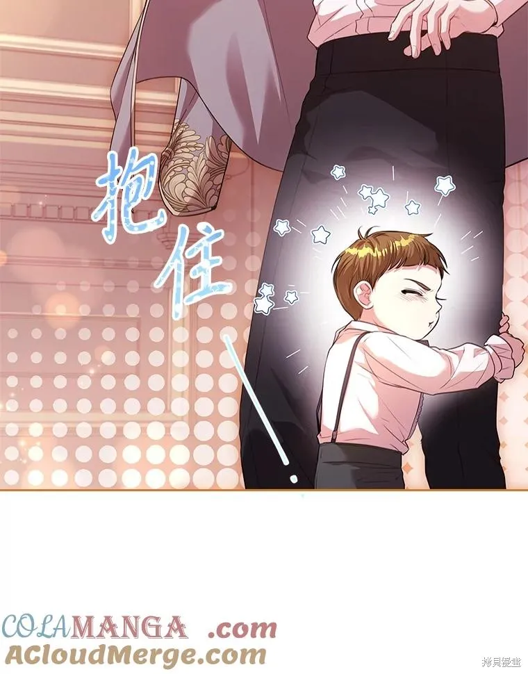 成為暴君的秘書官,第109话,第69张