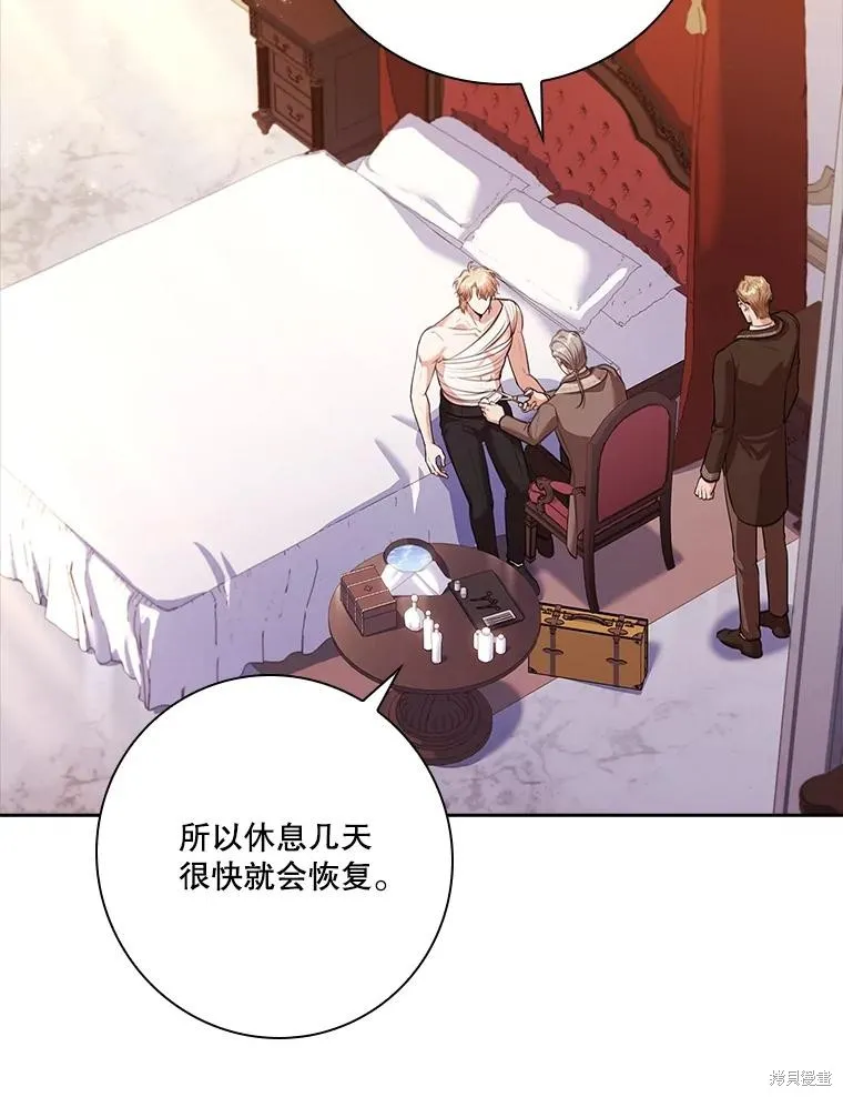 成為暴君的秘書官,第109话,第7张