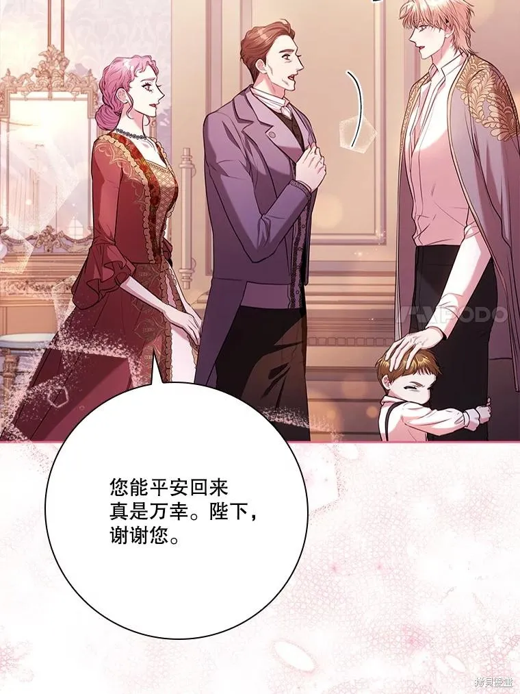 成為暴君的秘書官,第109话,第74张