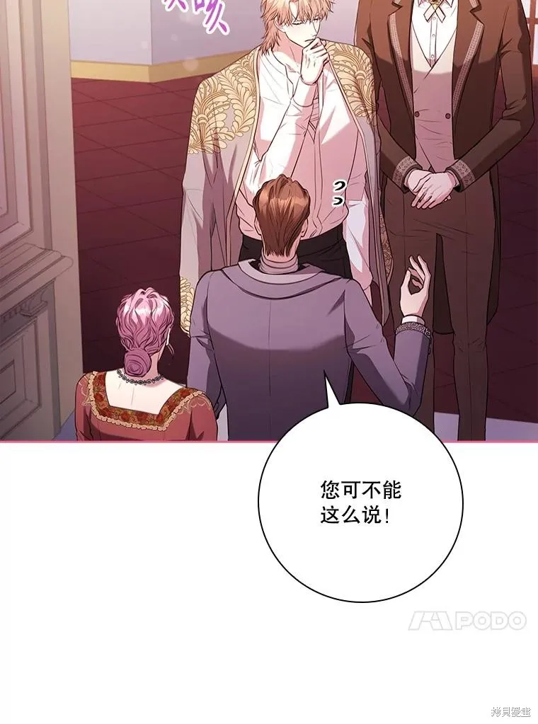 成為暴君的秘書官,第109话,第80张