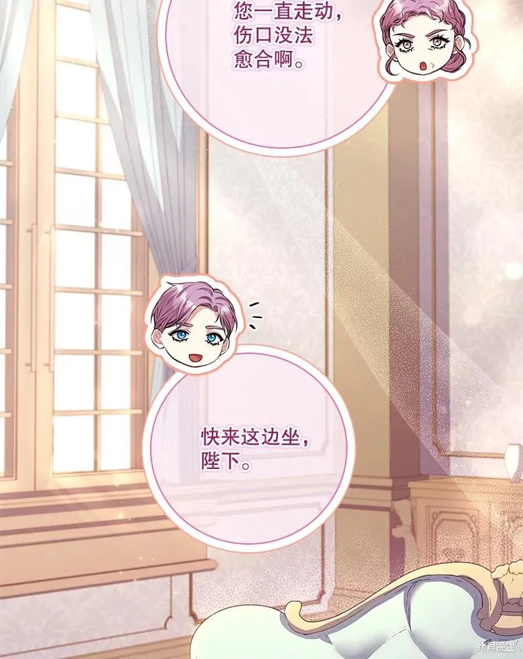 成為暴君的秘書官,第109话,第82张
