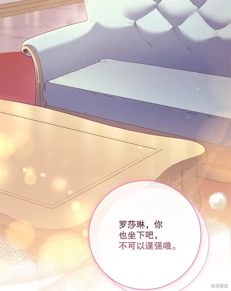 成為暴君的秘書官,第109话,第83张