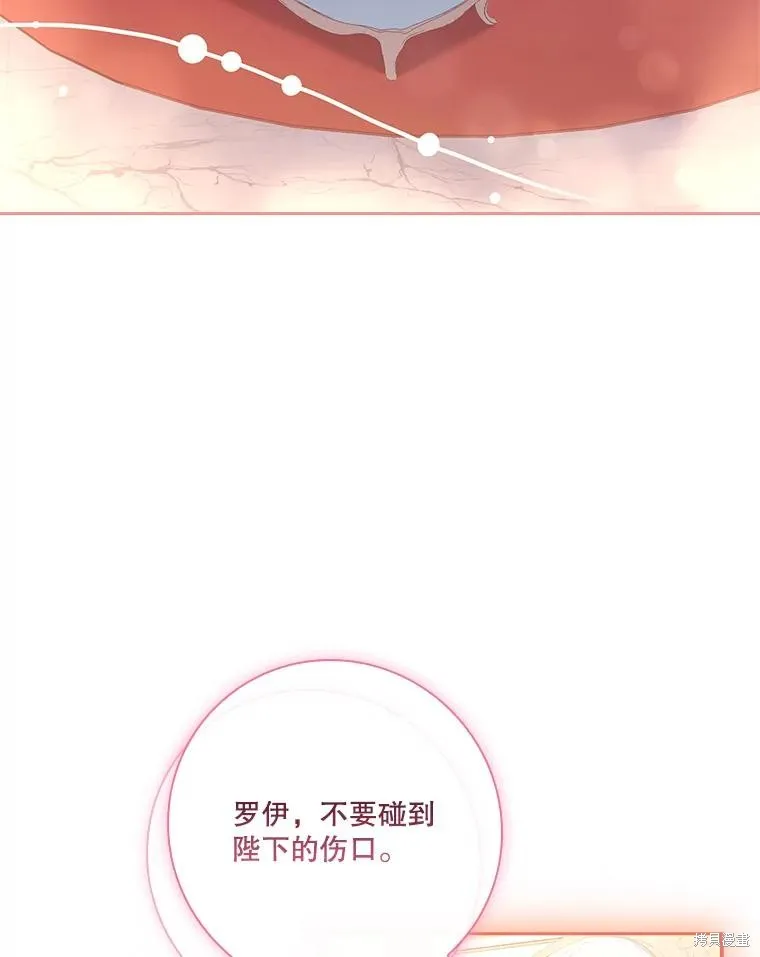 成為暴君的秘書官,第109话,第86张