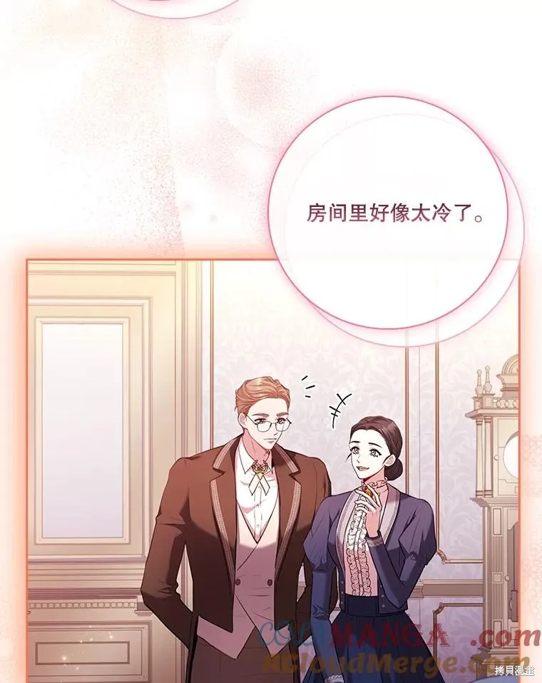 成為暴君的秘書官,第109话,第89张