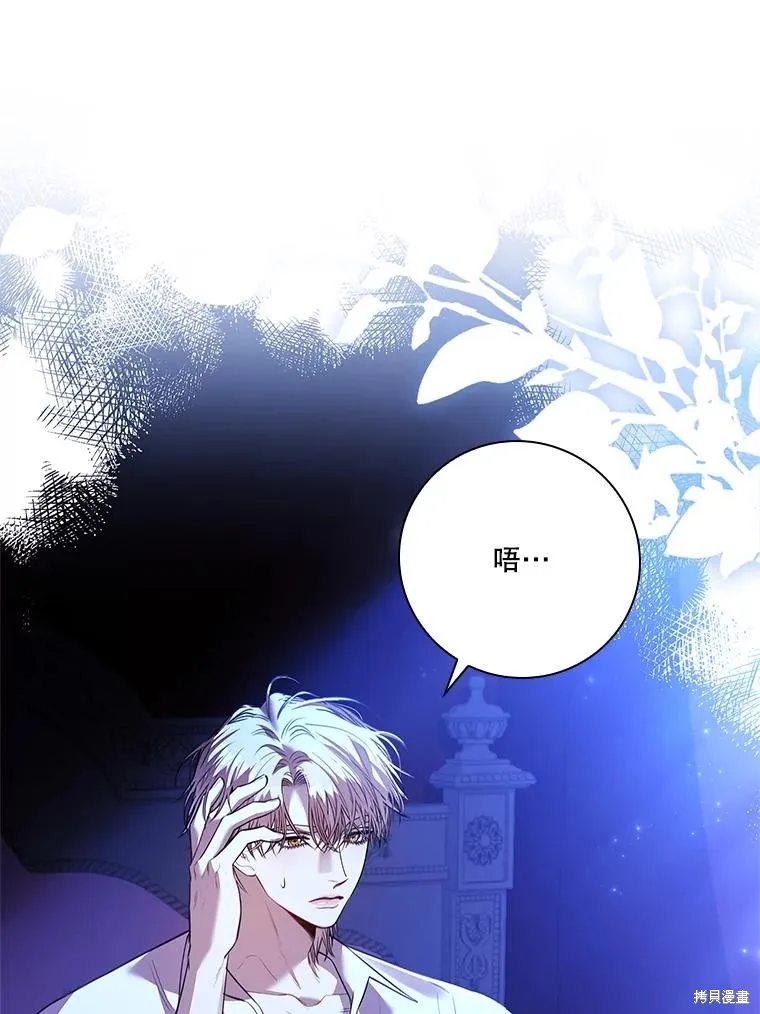 成為暴君的秘書官,第109话,第99张