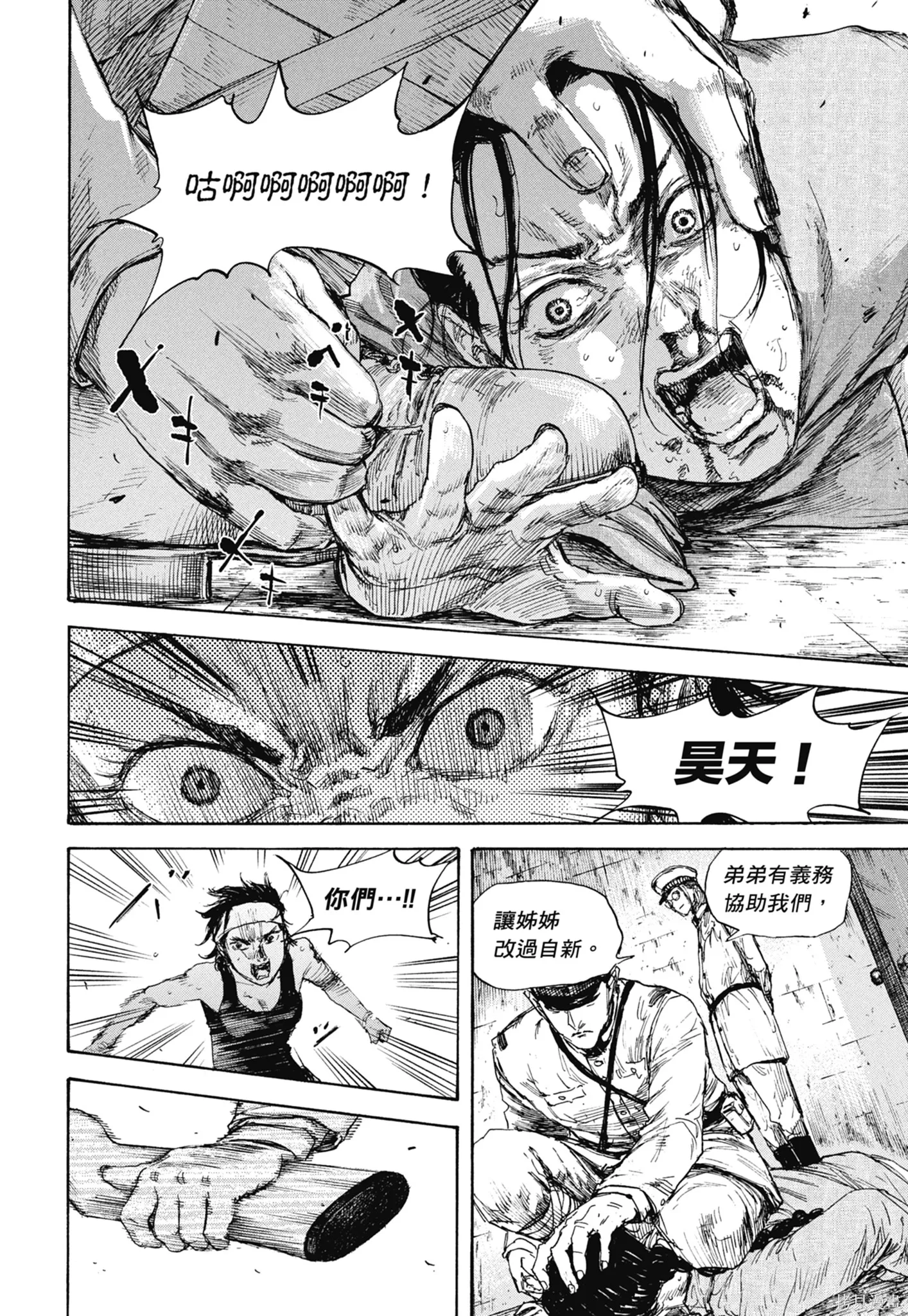 M.O.小隊,第9卷,第164张