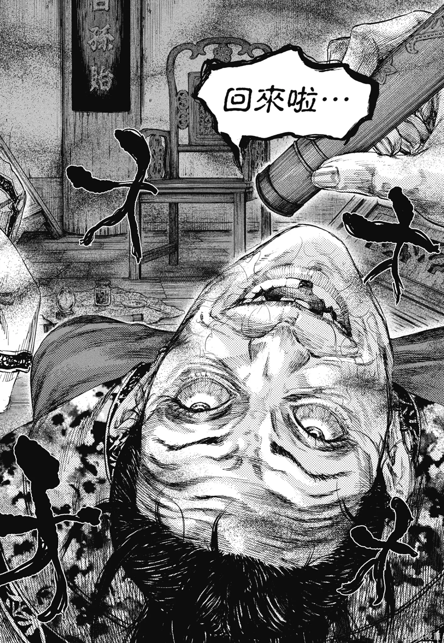 M.O.小隊,第9卷,第170张