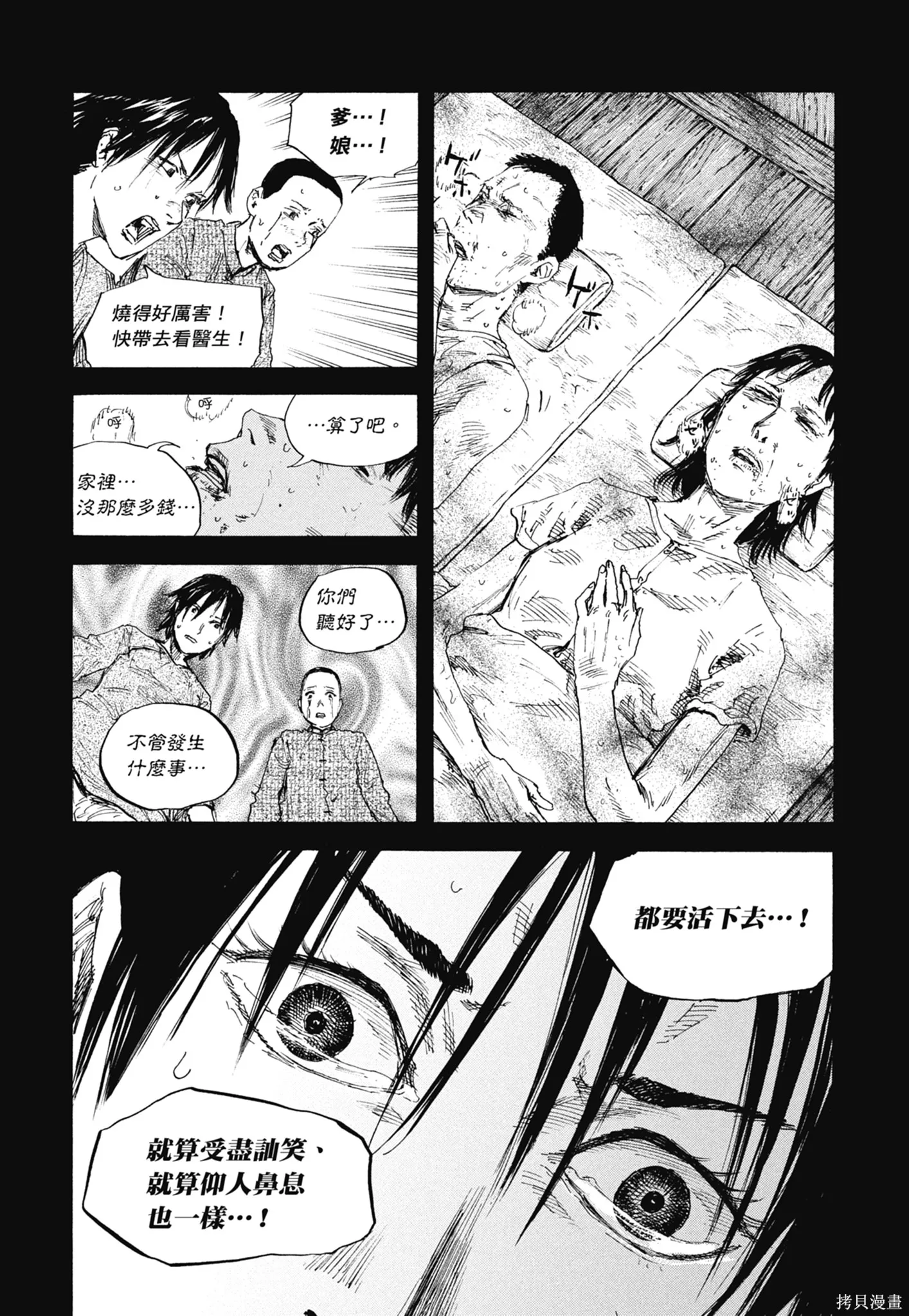 M.O.小隊,第9卷,第62张