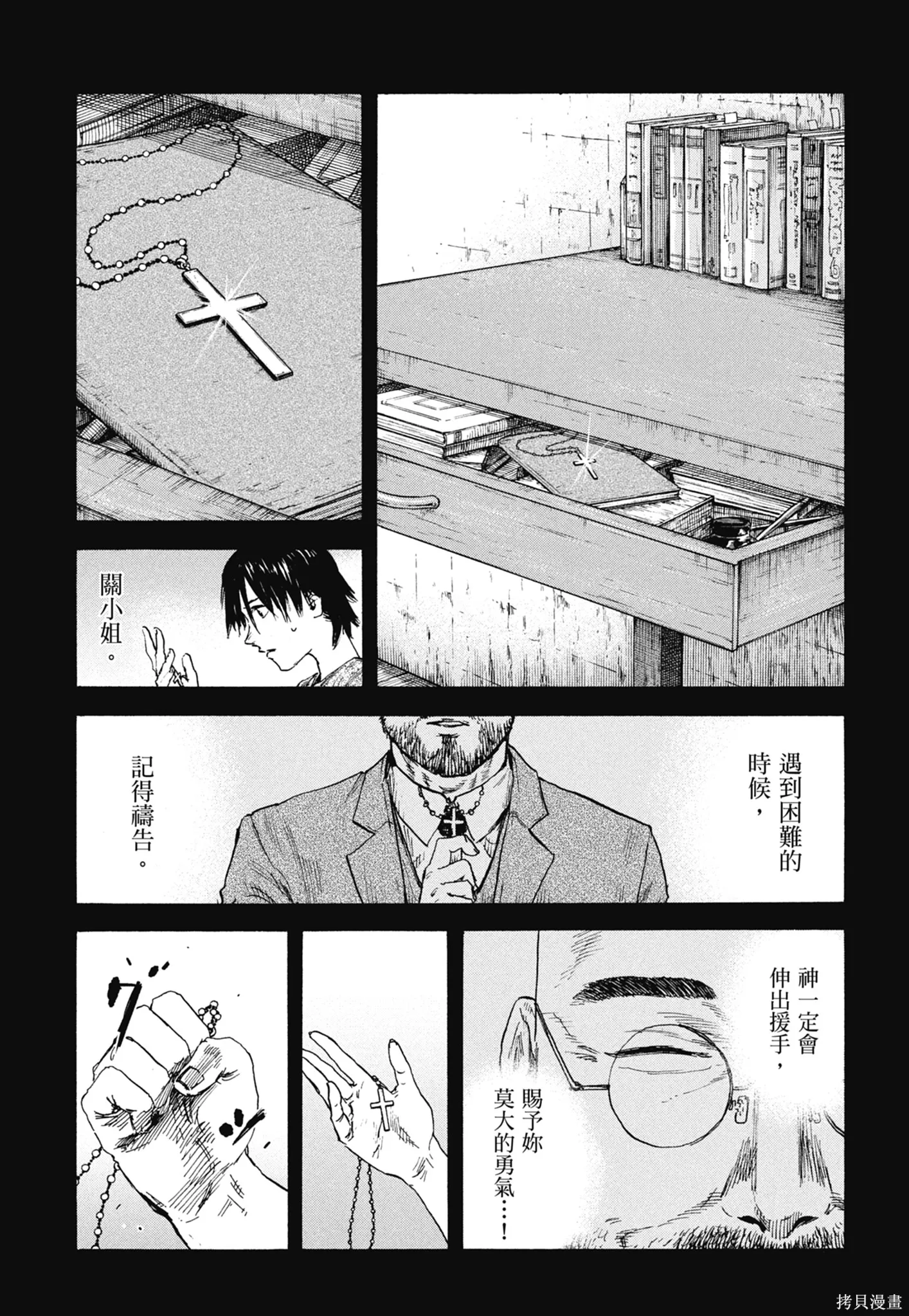 M.O.小隊,第9卷,第89张