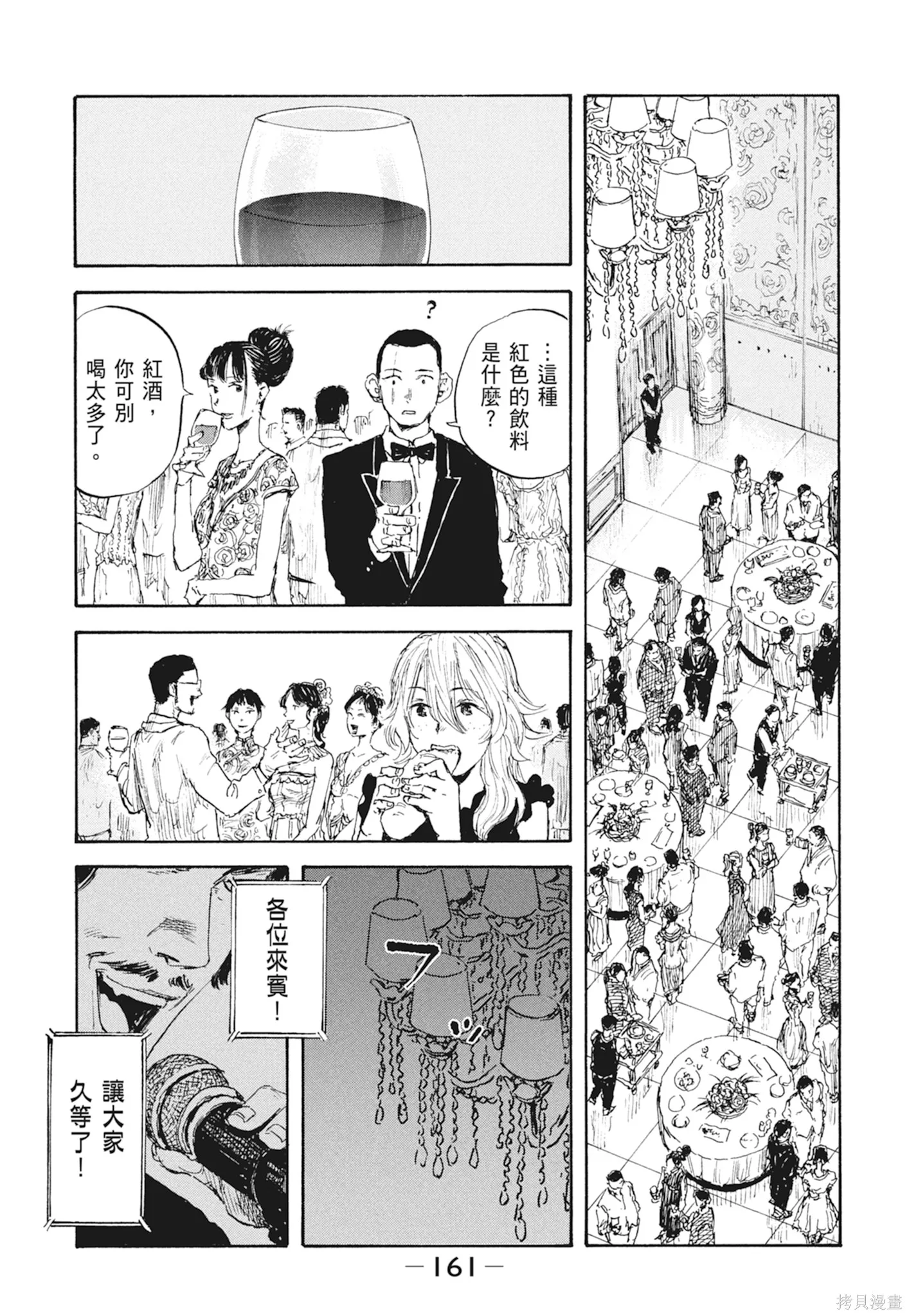M.O.小隊,第2卷,第163张