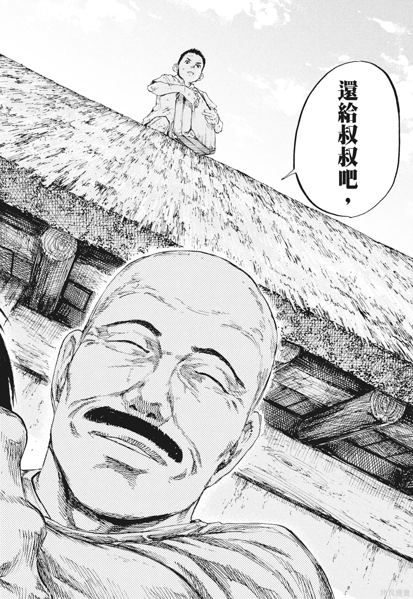 M.O.小隊,第2卷,第56张