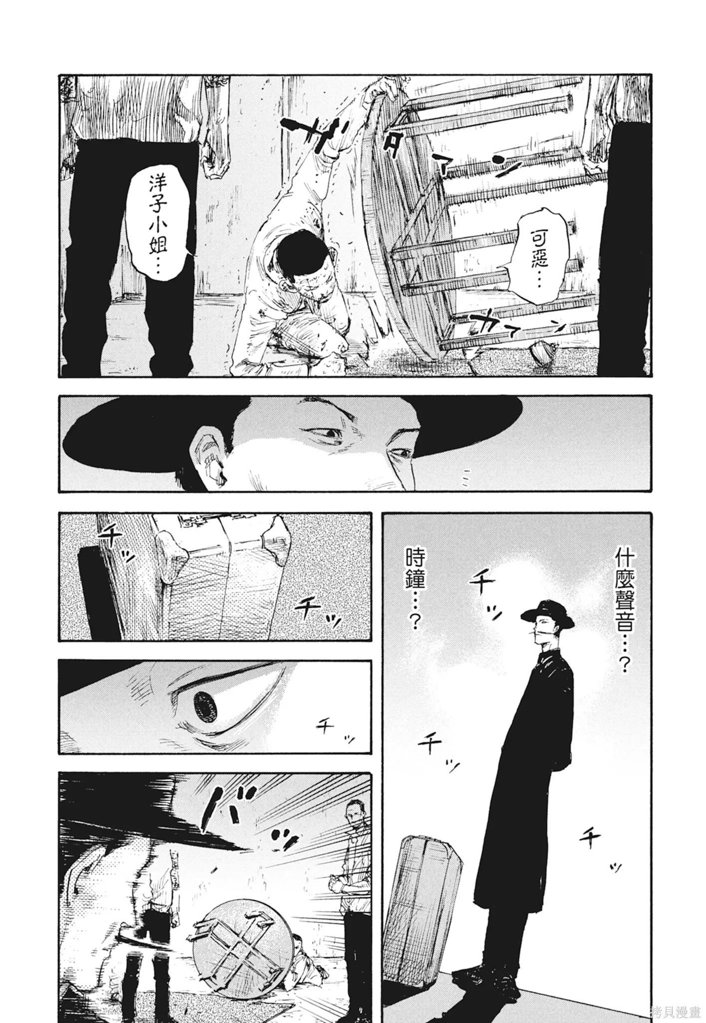 M.O.小隊,第3卷,第155张