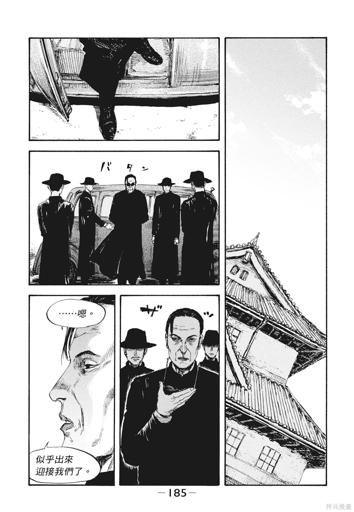M.O.小隊,第3卷,第187张