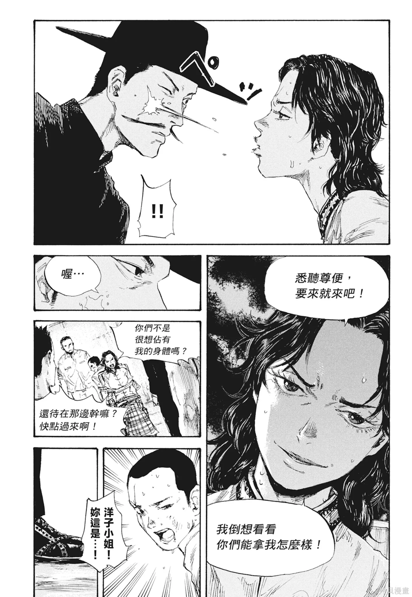 M.O.小隊,第3卷,第63张