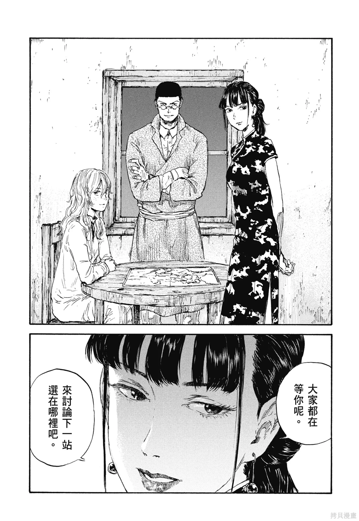 M.O.小隊,第4卷,第79张