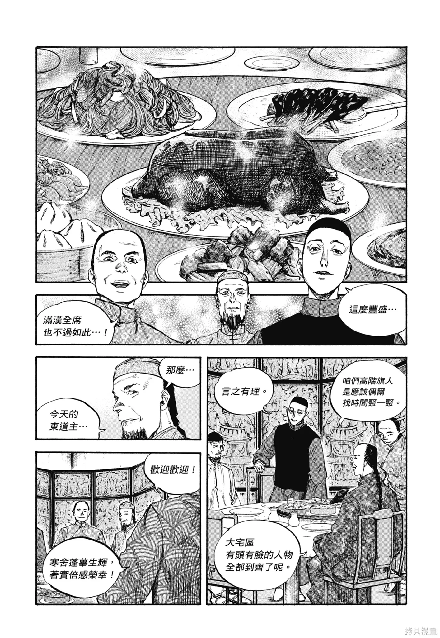 M.O.小隊,第8卷,第155张