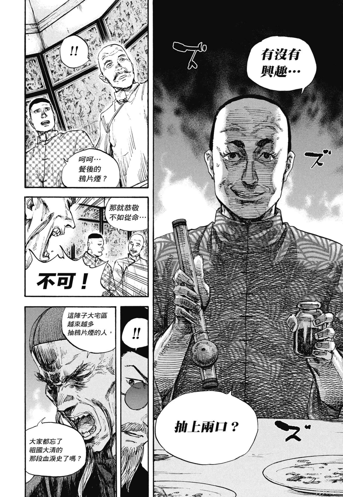 M.O.小隊,第8卷,第162张