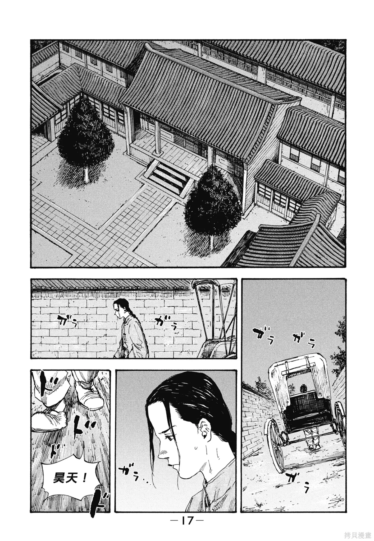 M.O.小隊,第8卷,第19张
