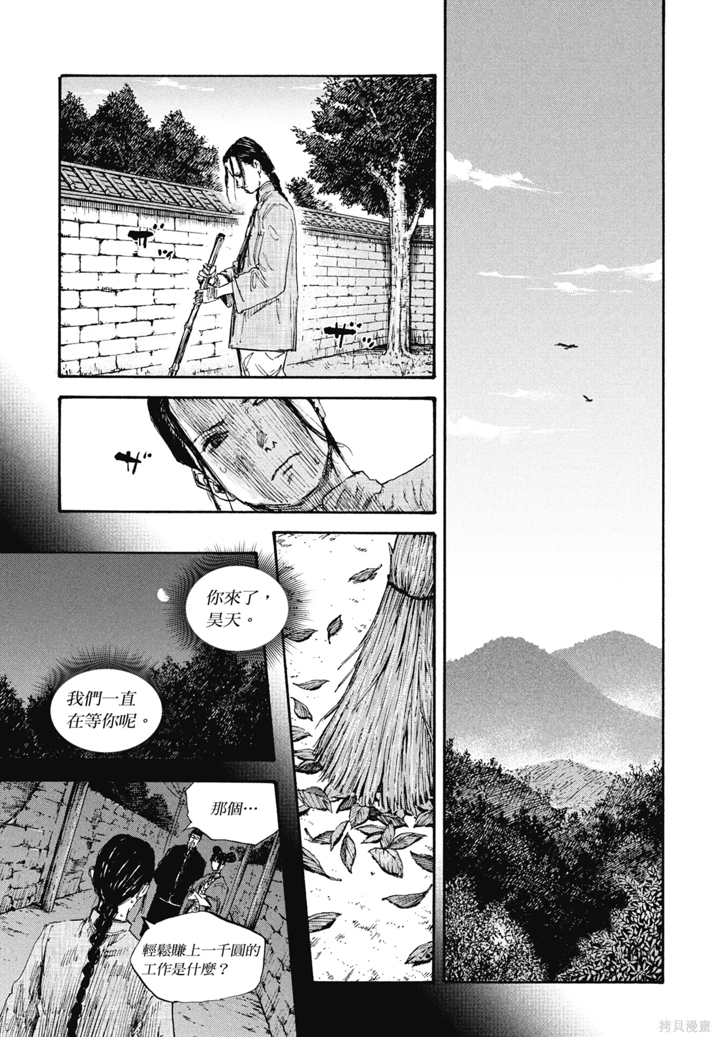 M.O.小隊,第8卷,第25张