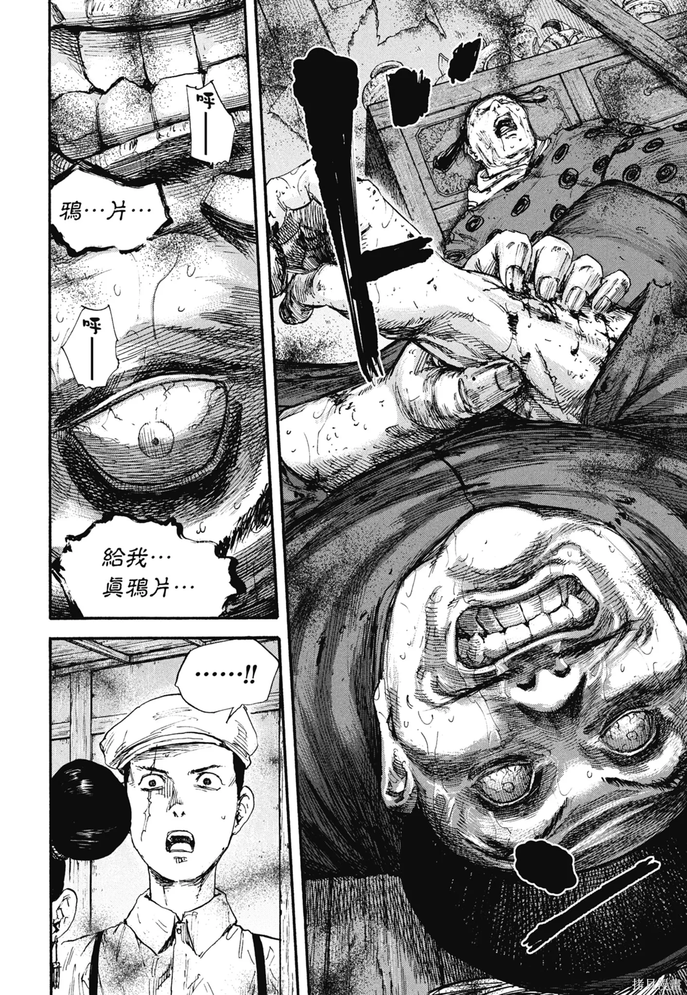 M.O.小隊,第8卷,第62张