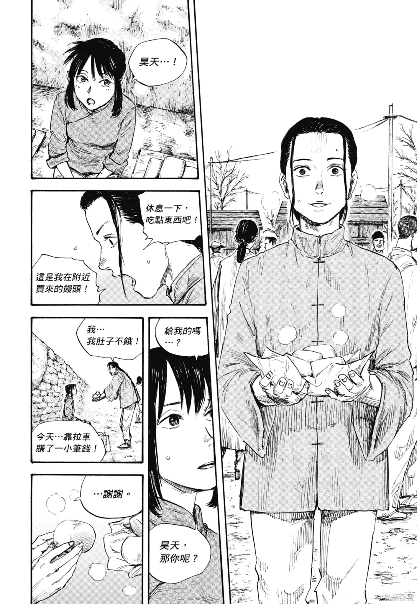 M.O.小隊,第8卷,第72张